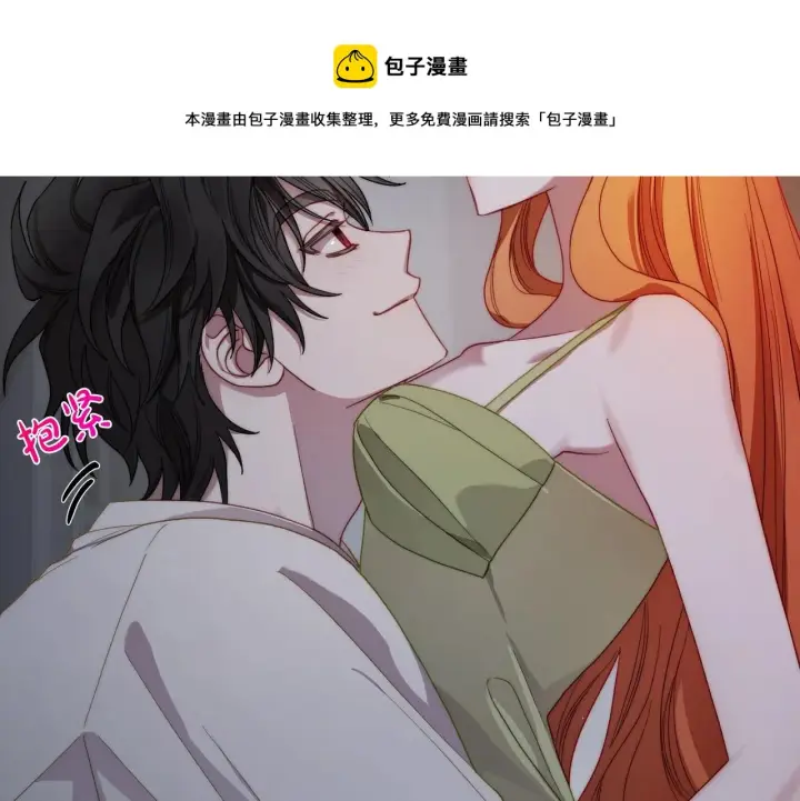 《露西亚-攻略公爵计划》第111话 我也很乖巧图217