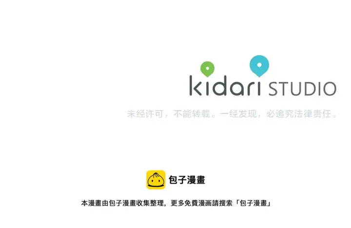 《露西亚-攻略公爵计划》第111话 我也很乖巧图223