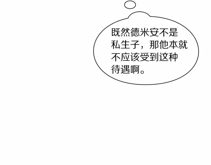 《露西亚-攻略公爵计划》第111话 我也很乖巧图24