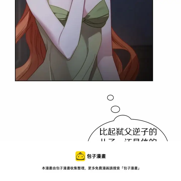 《露西亚-攻略公爵计划》第111话 我也很乖巧图29