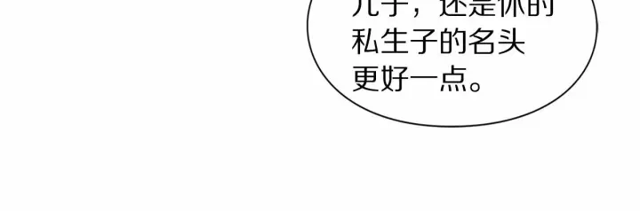 《露西亚-攻略公爵计划》第111话 我也很乖巧图30