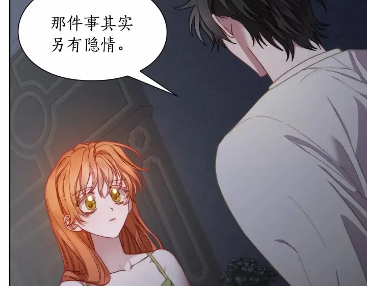 《露西亚-攻略公爵计划》第111话 我也很乖巧图34