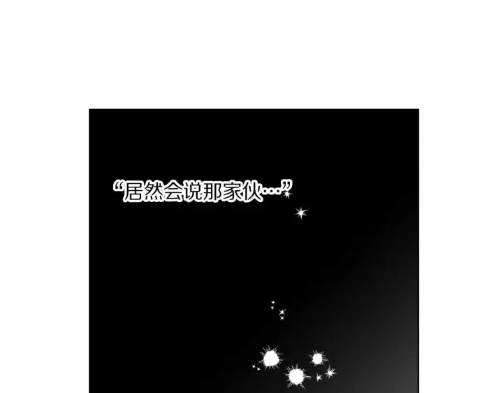 《露西亚-攻略公爵计划》第111话 我也很乖巧图40