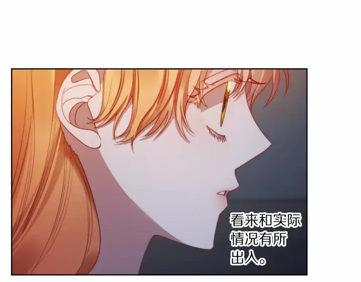 《露西亚-攻略公爵计划》第111话 我也很乖巧图47