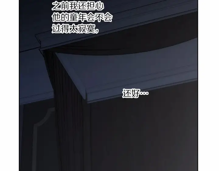 《露西亚-攻略公爵计划》第111话 我也很乖巧图52