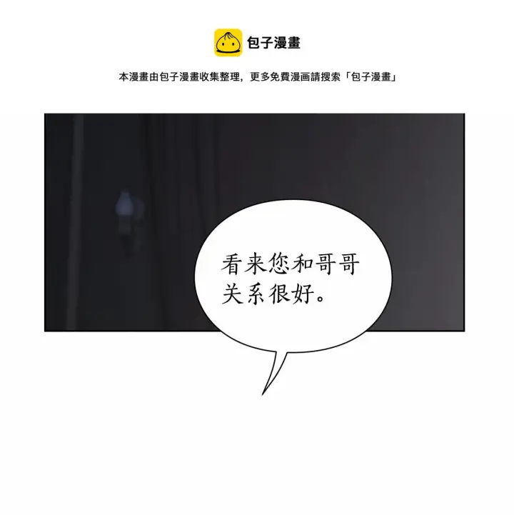 《露西亚-攻略公爵计划》第111话 我也很乖巧图53