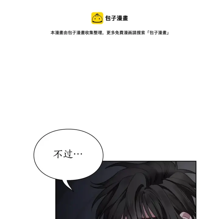 《露西亚-攻略公爵计划》第111话 我也很乖巧图69