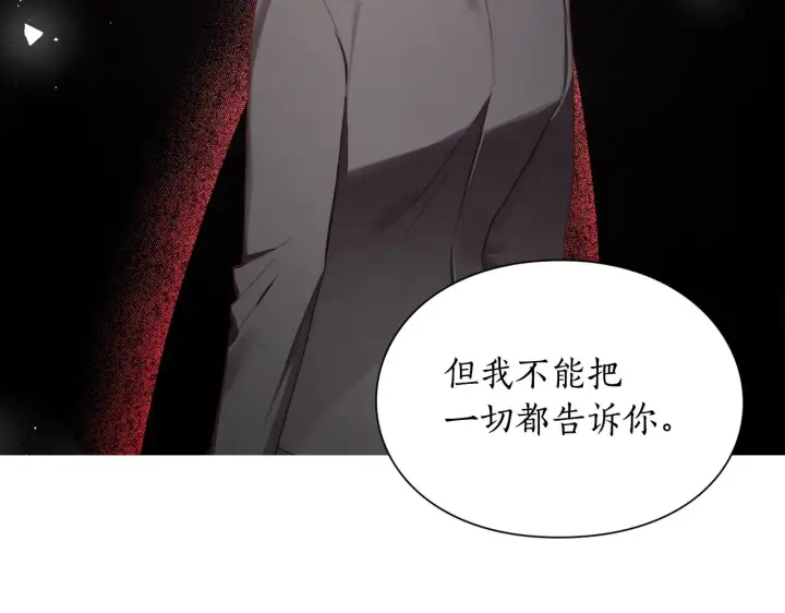 《露西亚-攻略公爵计划》第111话 我也很乖巧图74
