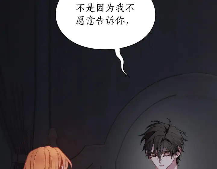 《露西亚-攻略公爵计划》第111话 我也很乖巧图82