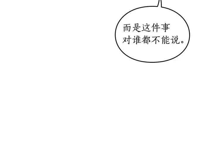 《露西亚-攻略公爵计划》第111话 我也很乖巧图84