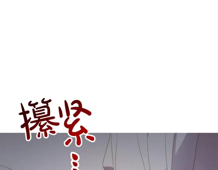 《露西亚-攻略公爵计划》第111话 我也很乖巧图86