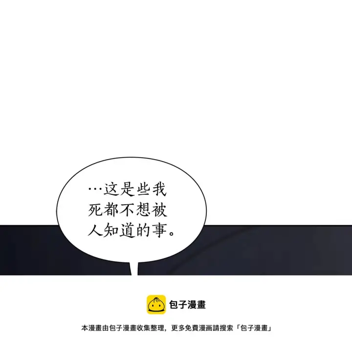 《露西亚-攻略公爵计划》第111话 我也很乖巧图89