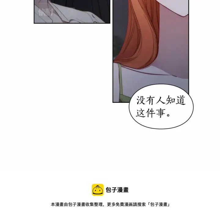 《露西亚-攻略公爵计划》第111话 我也很乖巧图9