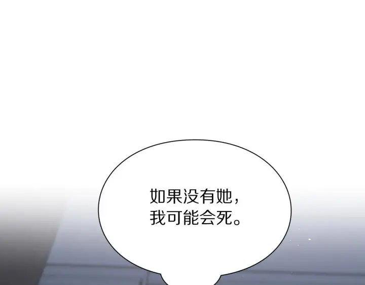 《露西亚-攻略公爵计划》第112话 没有她我会死图106