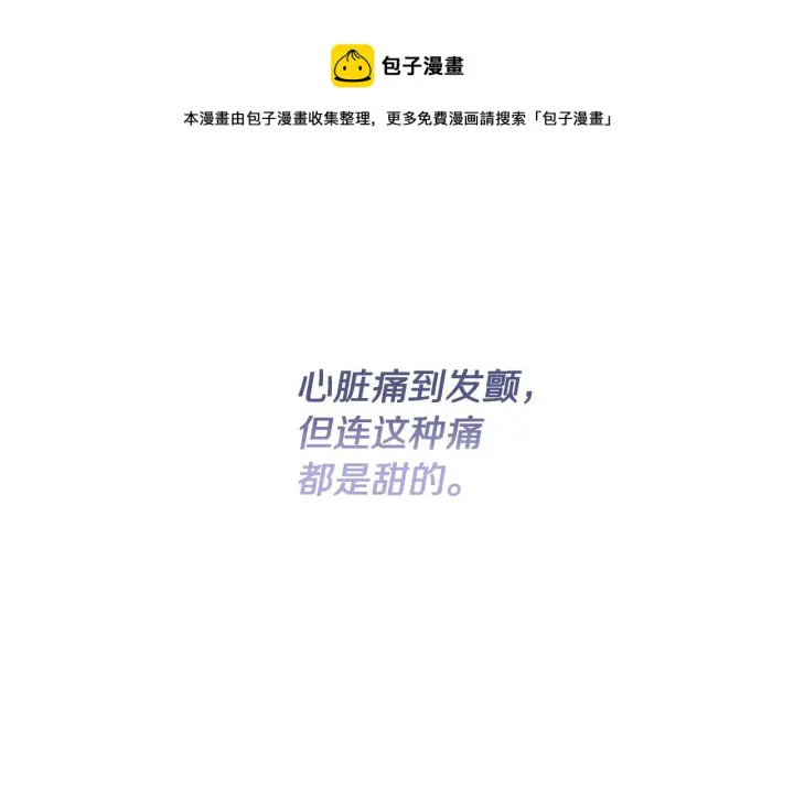 《露西亚-攻略公爵计划》第112话 没有她我会死图113