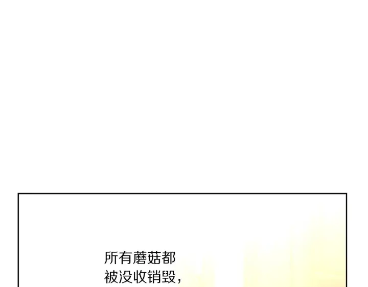 《露西亚-攻略公爵计划》第112话 没有她我会死图120