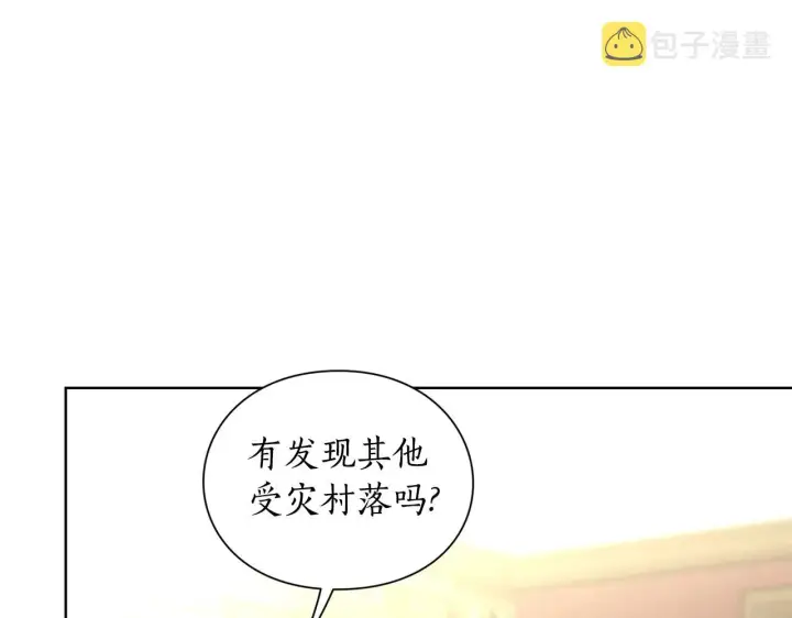 《露西亚-攻略公爵计划》第112话 没有她我会死图123