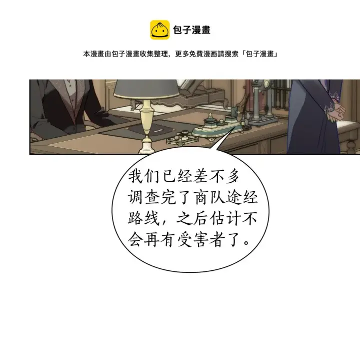 《露西亚-攻略公爵计划》第112话 没有她我会死图125