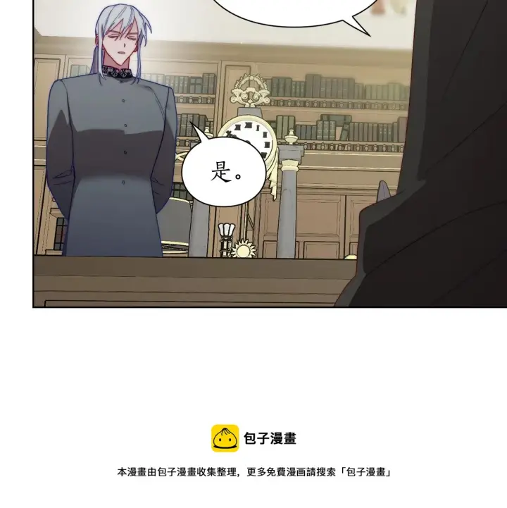 《露西亚-攻略公爵计划》第112话 没有她我会死图133