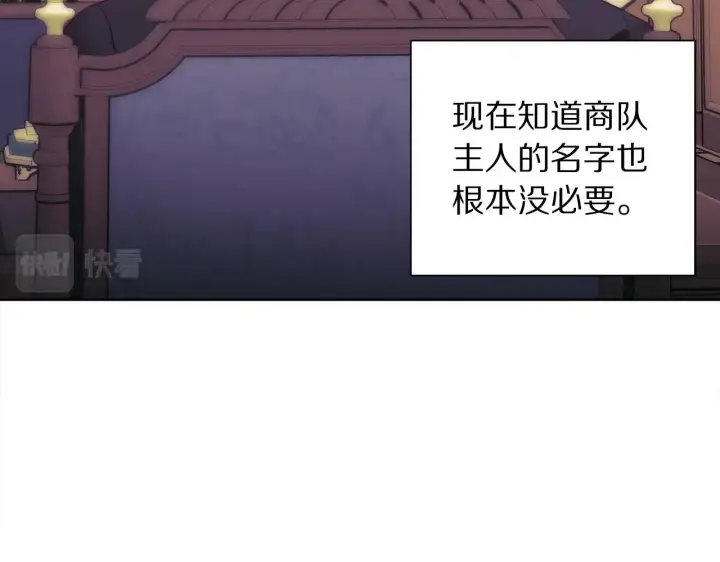 《露西亚-攻略公爵计划》第112话 没有她我会死图136