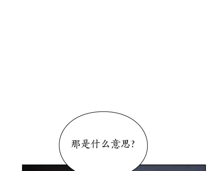 《露西亚-攻略公爵计划》第112话 没有她我会死图14