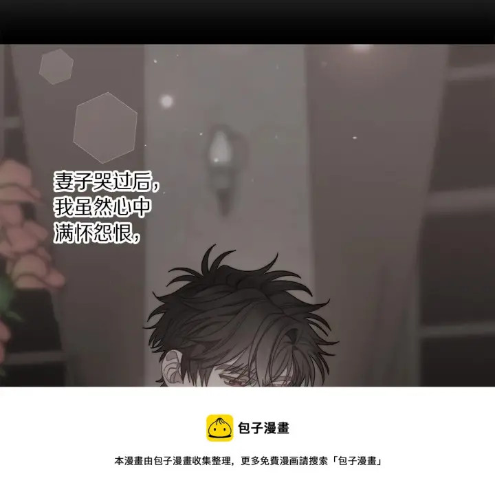 《露西亚-攻略公爵计划》第112话 没有她我会死图141