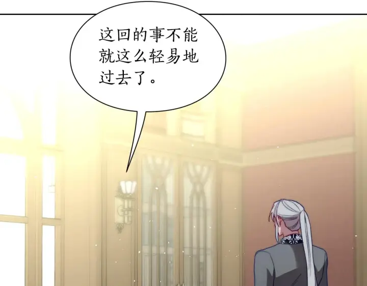 《露西亚-攻略公爵计划》第112话 没有她我会死图147