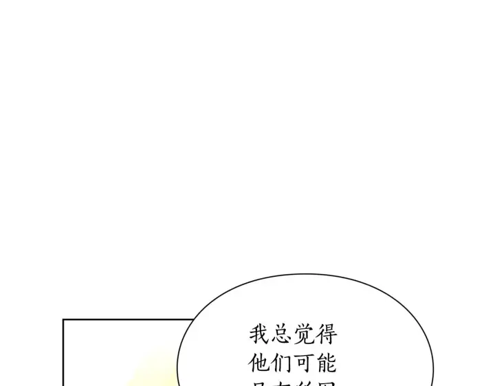 《露西亚-攻略公爵计划》第112话 没有她我会死图150