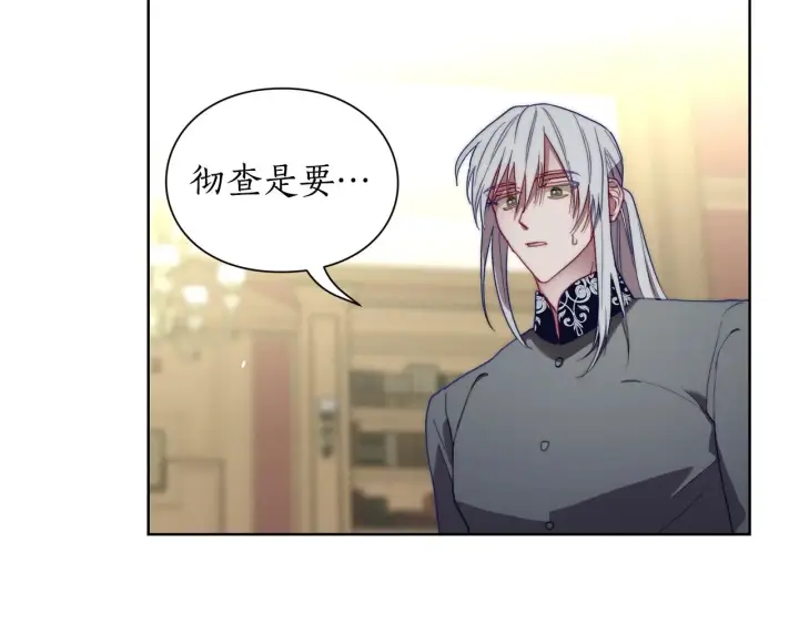 《露西亚-攻略公爵计划》第112话 没有她我会死图156