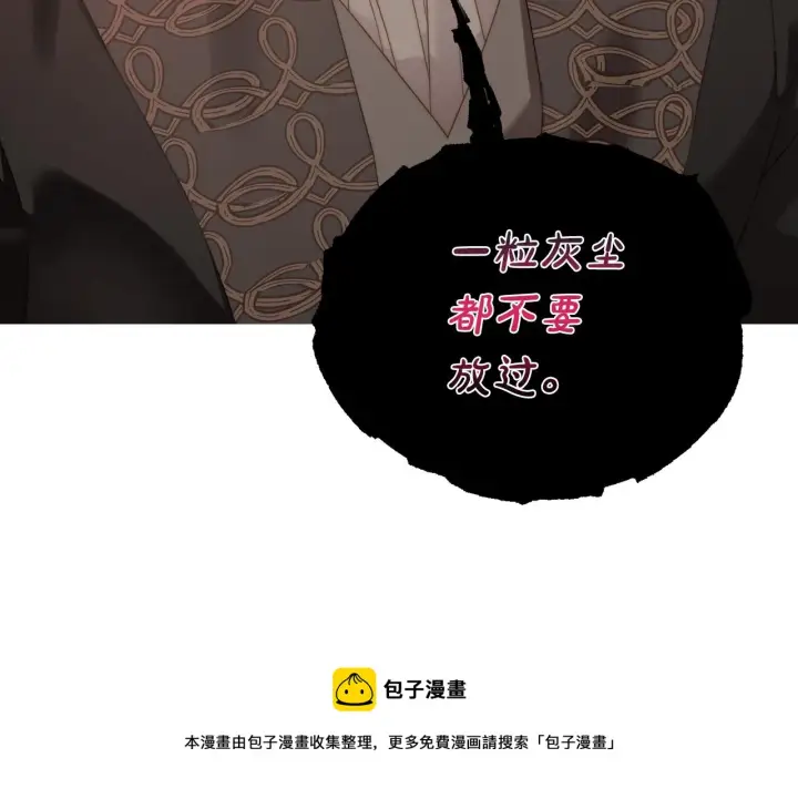 《露西亚-攻略公爵计划》第112话 没有她我会死图161