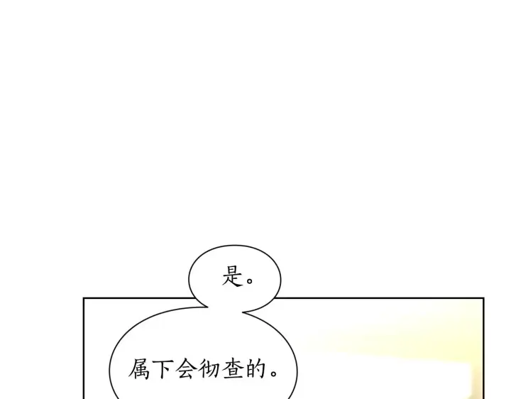 《露西亚-攻略公爵计划》第112话 没有她我会死图163