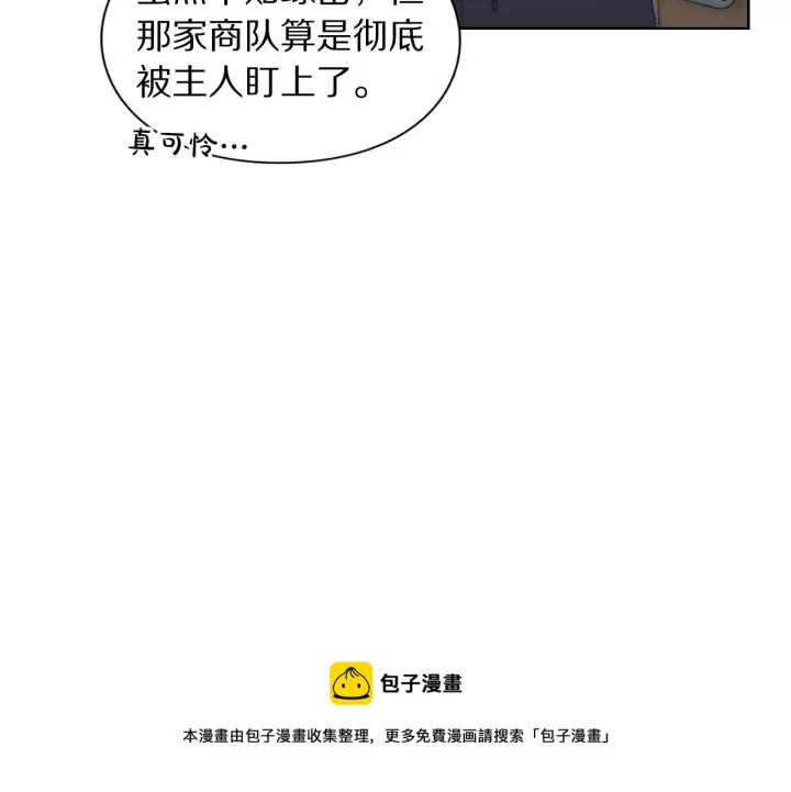 《露西亚-攻略公爵计划》第112话 没有她我会死图165
