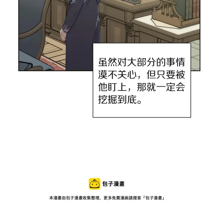 《露西亚-攻略公爵计划》第112话 没有她我会死图169