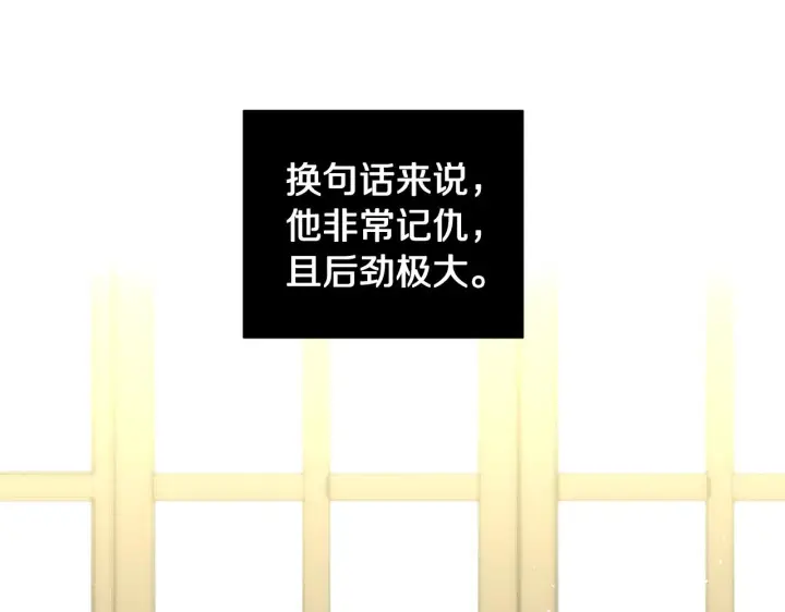 《露西亚-攻略公爵计划》第112话 没有她我会死图171