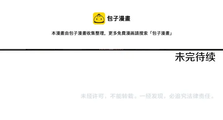 《露西亚-攻略公爵计划》第112话 没有她我会死图173