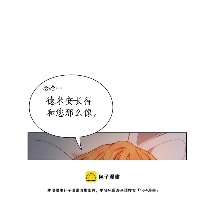 《露西亚-攻略公爵计划》第112话 没有她我会死图25