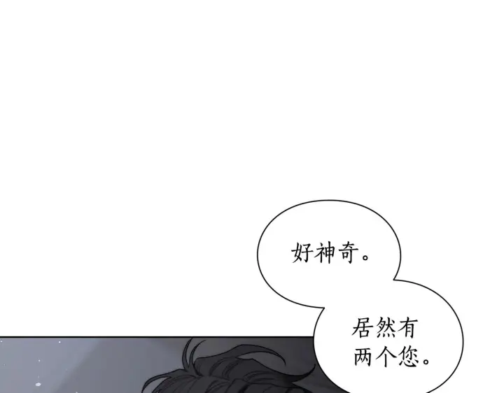 《露西亚-攻略公爵计划》第112话 没有她我会死图28