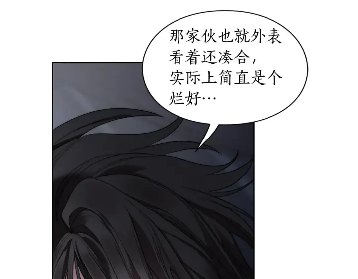 《露西亚-攻略公爵计划》第112话 没有她我会死图31