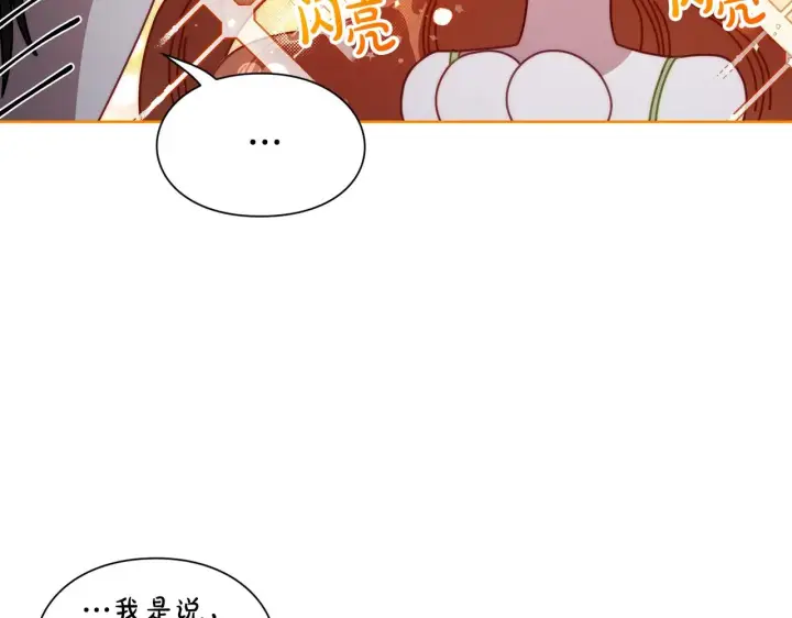 《露西亚-攻略公爵计划》第112话 没有她我会死图35