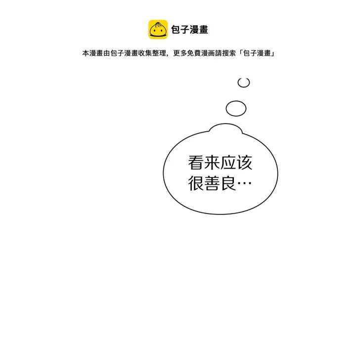 《露西亚-攻略公爵计划》第112话 没有她我会死图37