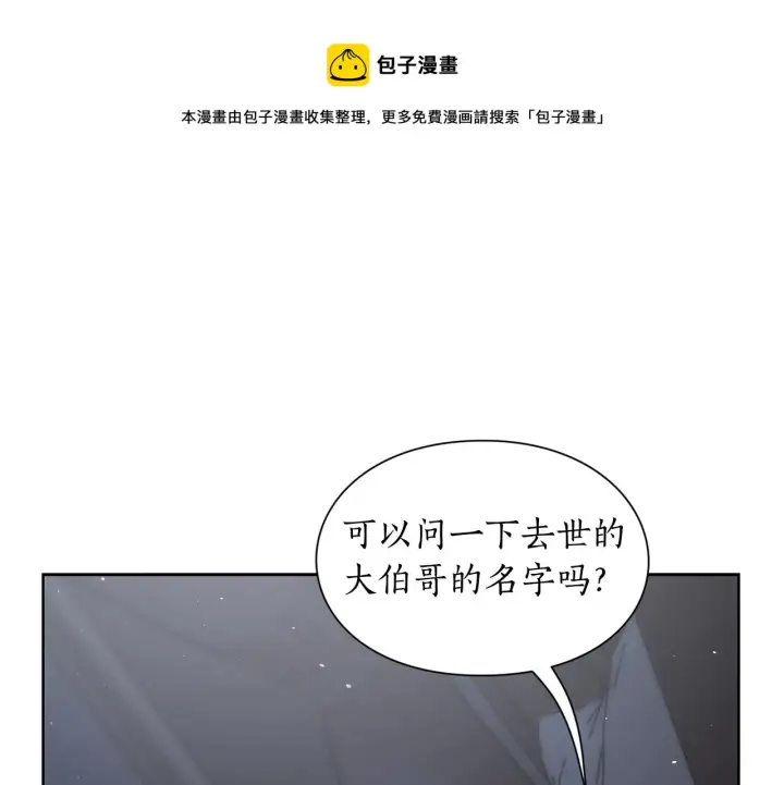 《露西亚-攻略公爵计划》第112话 没有她我会死图41