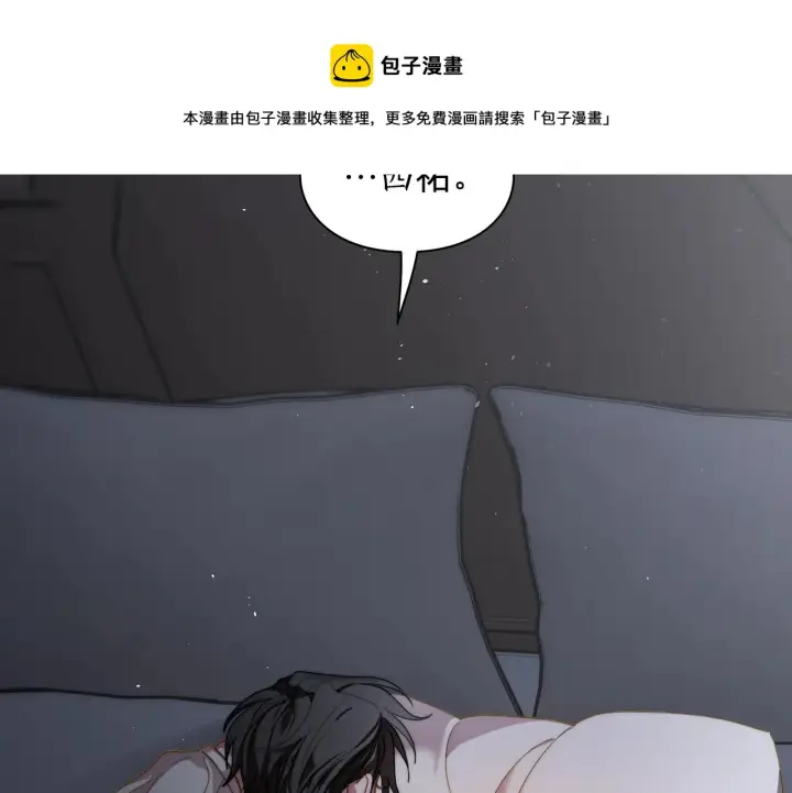 《露西亚-攻略公爵计划》第112话 没有她我会死图61