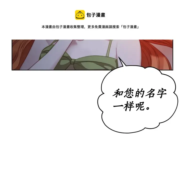 《露西亚-攻略公爵计划》第112话 没有她我会死图65