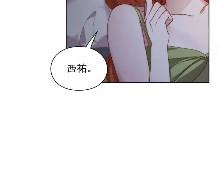 《露西亚-攻略公爵计划》第112话 没有她我会死图70