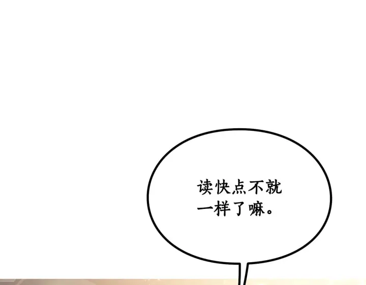 《露西亚-攻略公爵计划》第112话 没有她我会死图75