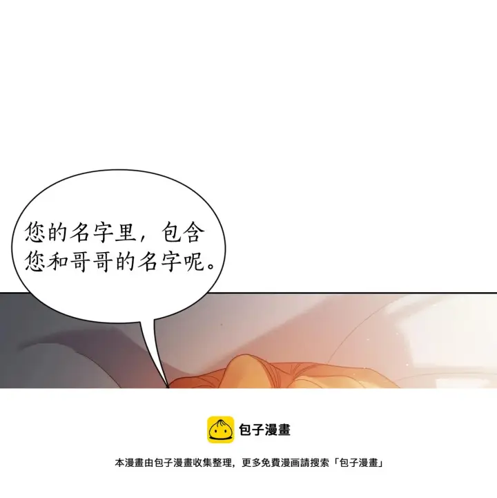《露西亚-攻略公爵计划》第112话 没有她我会死图85