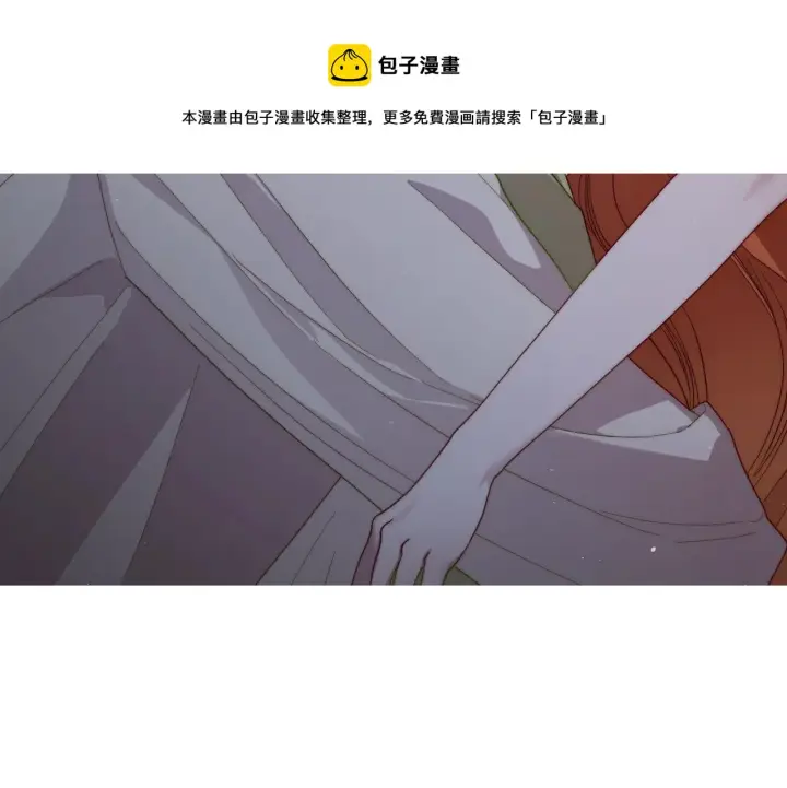 《露西亚-攻略公爵计划》第112话 没有她我会死图9