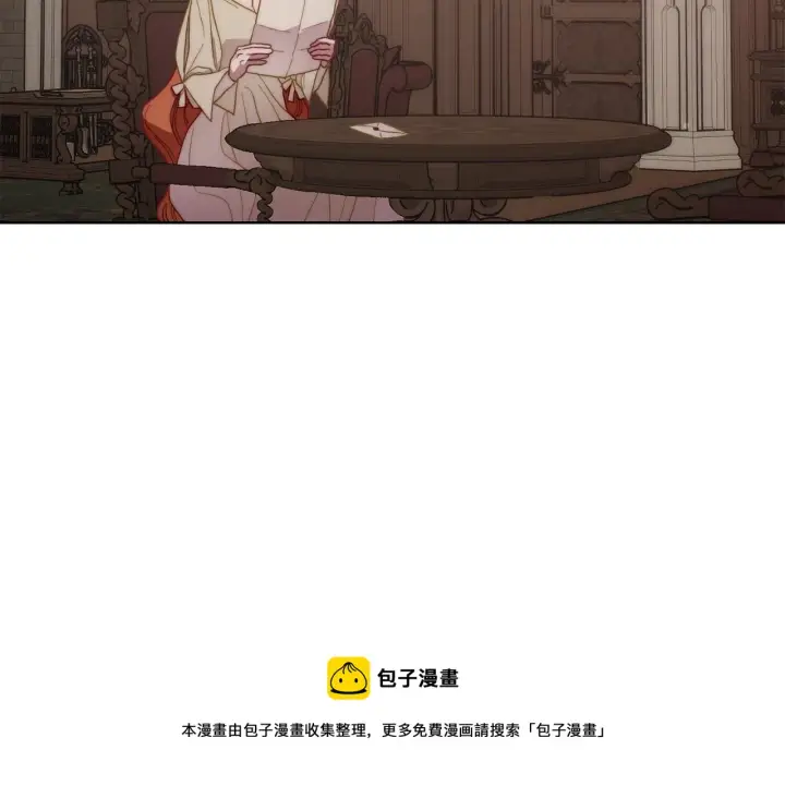 漫画《露西亚-攻略公爵计划》第二季完结篇 护食公爵第101张图