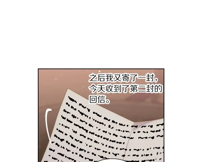 漫画《露西亚-攻略公爵计划》第二季完结篇 护食公爵第102张图