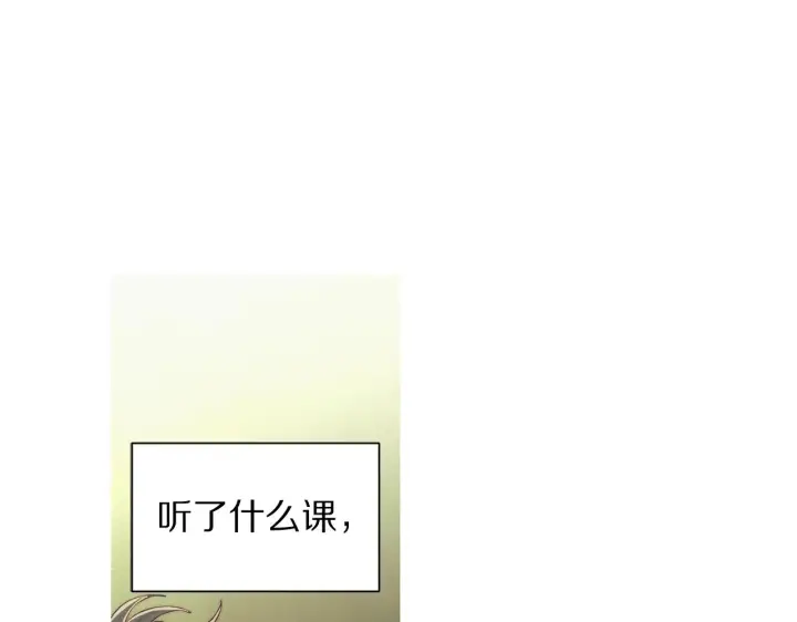 漫画《露西亚-攻略公爵计划》第二季完结篇 护食公爵第108张图